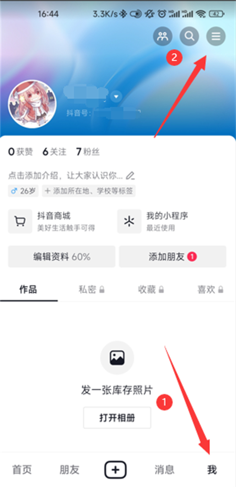 电脑抖音直播怎么开 电脑版抖音怎么直播