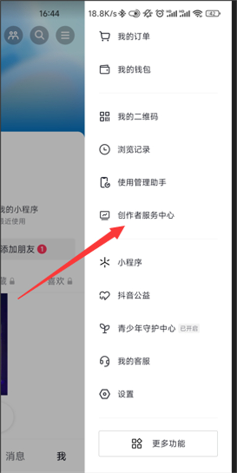 电脑抖音直播怎么开 电脑版抖音怎么直播