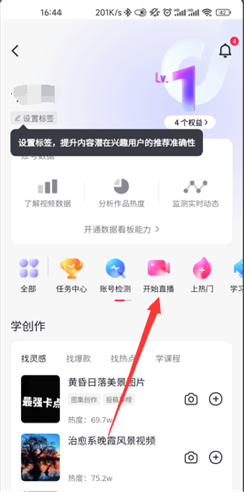 电脑抖音直播怎么开 电脑版抖音怎么直播