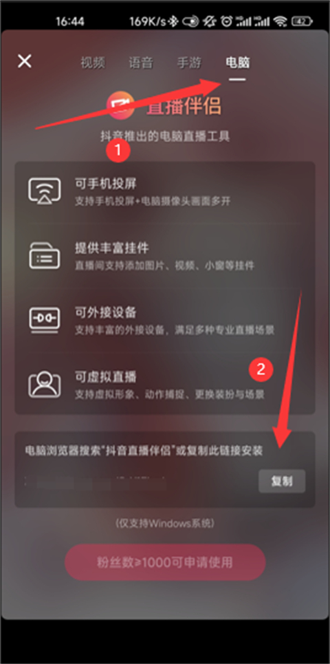 电脑抖音直播怎么开 电脑版抖音怎么直播