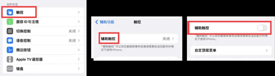 苹果手机小圆点怎么设置 iphone小圆点怎么调出来