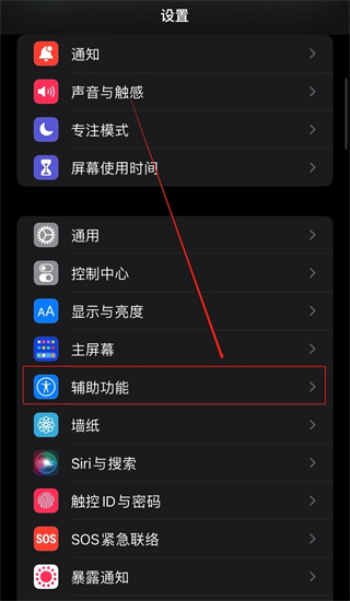 苹果手机怎么截屏 iphone截屏的操作方法
