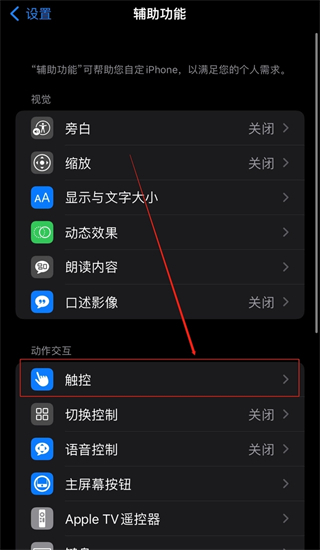 苹果手机怎么截屏 iphone截屏的操作方法
