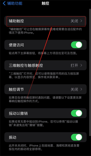 苹果手机怎么截屏 iphone截屏的操作方法
