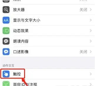 苹果手机怎么截屏 iphone截屏的操作方法