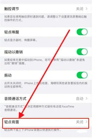 苹果手机怎么截屏 iphone截屏的操作方法