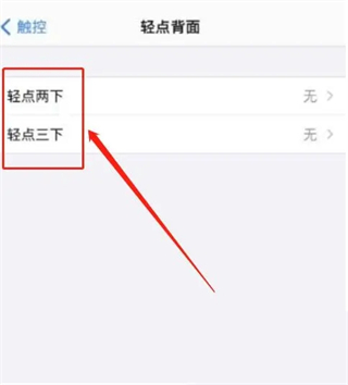 苹果手机怎么截屏 iphone截屏的操作方法