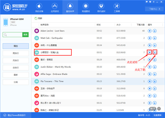 苹果手机怎么设置铃声 iphone铃声怎么设置成自己的音乐