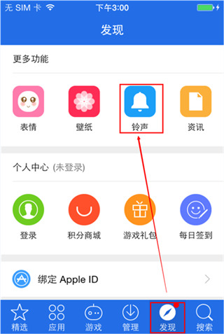 苹果手机怎么设置铃声 iphone铃声怎么设置成自己的音乐