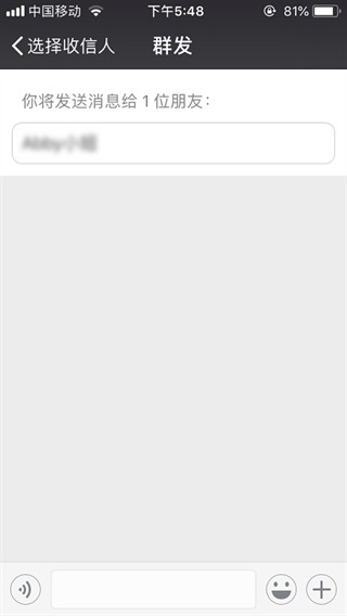 微信怎么群发消息 微信如何群发消息给所有人