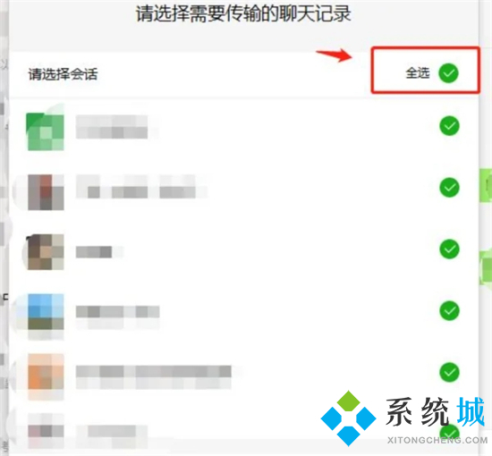 电脑上的微信聊天记录怎么导入手机 微信电脑端恢复聊天记录到手机的方法
