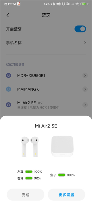 蓝牙耳机一个响一个不响怎么办 蓝牙耳机一边有声音一边没声音如何解决