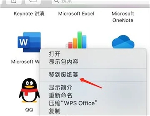 苹果电脑如何卸载软件 苹果电脑如何彻底删除软件