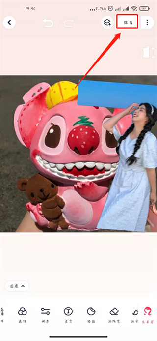 美图秀秀怎么抠图放在另一个图 美图秀秀抠图教程大全