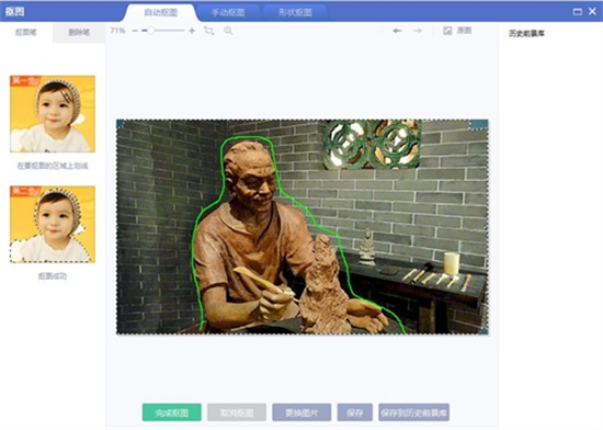 美图秀秀怎么抠图放在另一个图 美图秀秀抠图教程大全