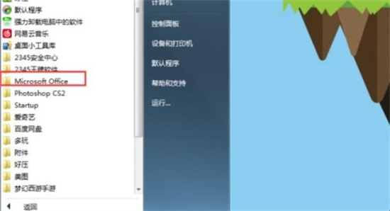 电脑自带ppt在哪 电脑ppt在哪里打开