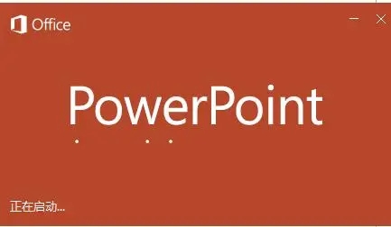 电脑自带ppt在哪 电脑ppt在哪里打开