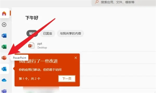 电脑自带ppt在哪 电脑ppt在哪里打开