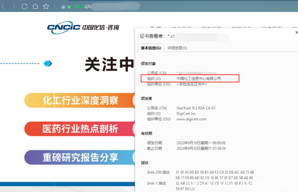 如何选择通配符SSL证书?适合企业的通配符证书推荐