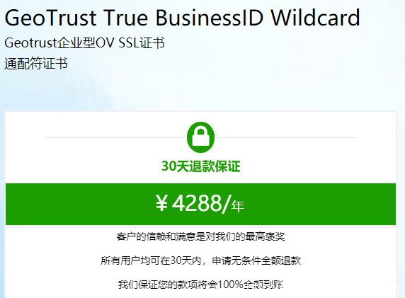 如何选择通配符SSL证书?适合企业的通配符证书推荐