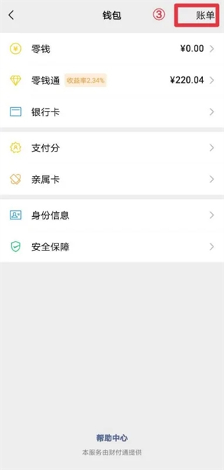 微信群收款如何发起 微信群收款在哪