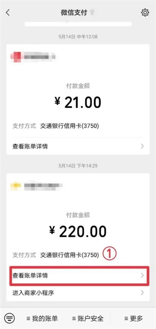 微信群收款如何发起 微信群收款在哪