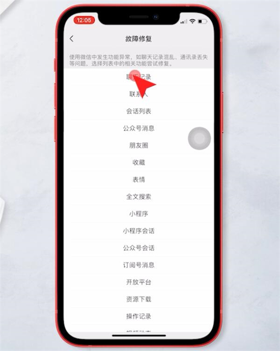 怎么恢复微信聊天记录的内容 如何恢复删除的微信聊天记录