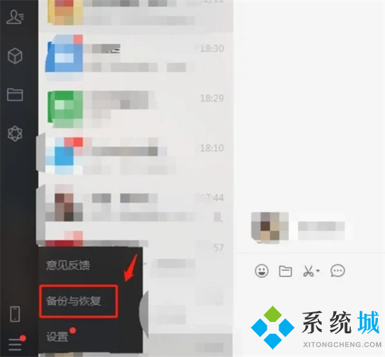怎么恢复微信聊天记录的内容 如何恢复删除的微信聊天记录