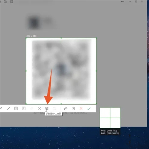 电脑微信怎么识别二维码图片 电脑微信如何识别二维码