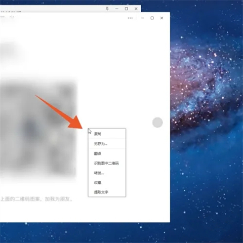 电脑微信怎么识别二维码图片 电脑微信如何识别二维码