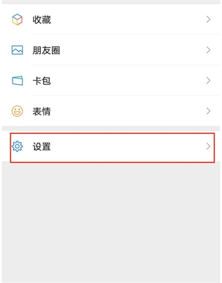 朋友圈怎么设置三天可见 如何设置微信朋友圈只显示三天