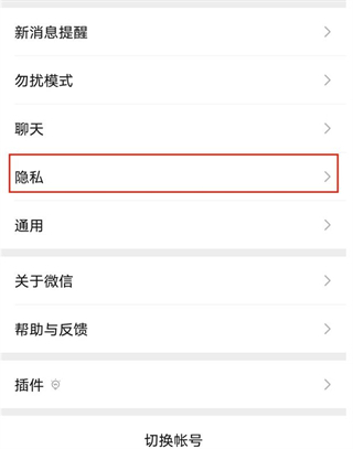 朋友圈怎么设置三天可见 如何设置微信朋友圈只显示三天
