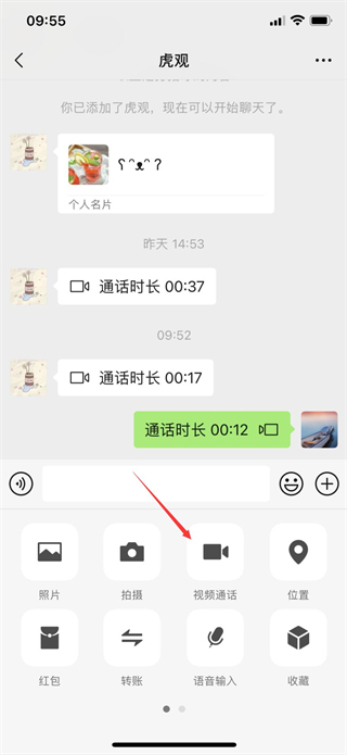 微信视频美颜怎么设置 微信视频如何打开美颜功能