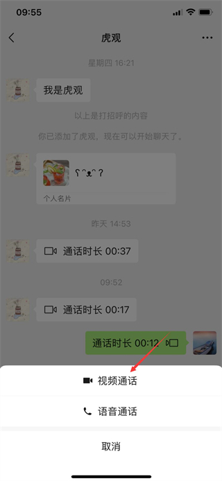 微信视频美颜怎么设置 微信视频如何打开美颜功能