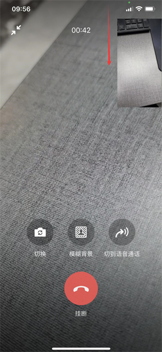 微信视频美颜怎么设置 微信视频如何打开美颜功能