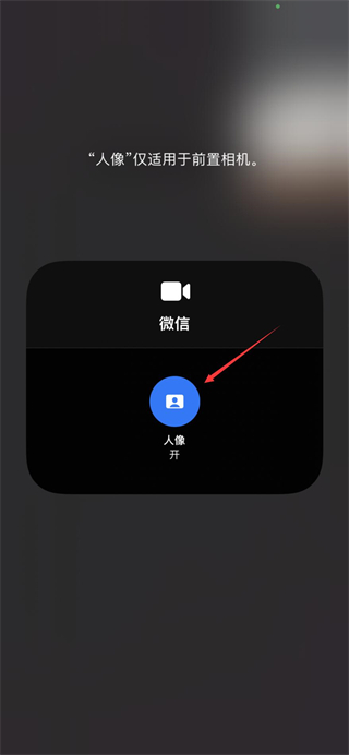 微信视频美颜怎么设置 微信视频如何打开美颜功能