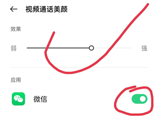微信视频美颜怎么设置 微信视频如何打开美颜功能