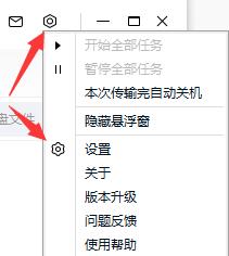 电脑百度网盘下载的文件在哪 电脑百度网盘下载的文件位置介绍