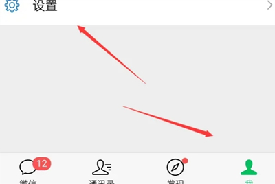 微信运动步数怎么打开 微信运动步数在哪里打开