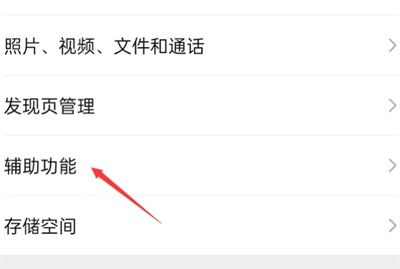 微信运动步数怎么打开 微信运动步数在哪里打开