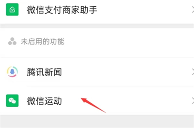 微信运动步数怎么打开 微信运动步数在哪里打开