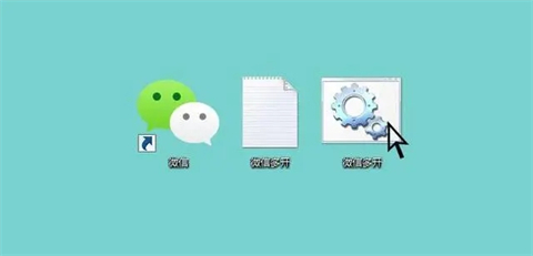 电脑如何登陆两个微信 一台电脑如何登录两个微信