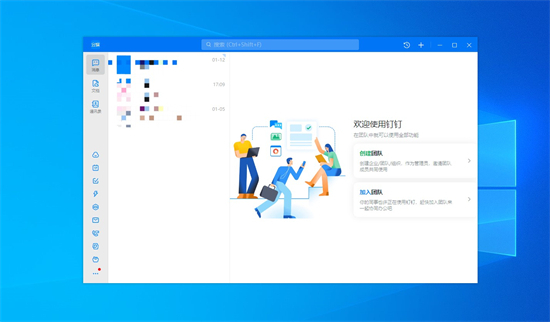 手机上的钉钉怎样在电脑上用 电脑钉钉下载使用的方法