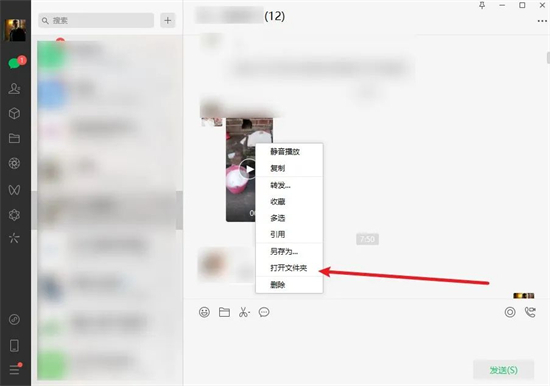 电脑微信缓存的文件在哪里 微信缓存文件夹在电脑的什么位置