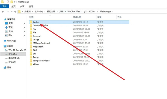 电脑微信缓存的文件在哪里 微信缓存文件夹在电脑的什么位置