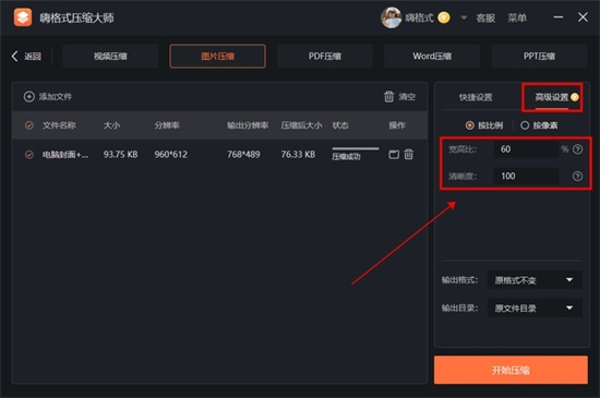 怎么压缩图片大小 电脑上如何压缩图片