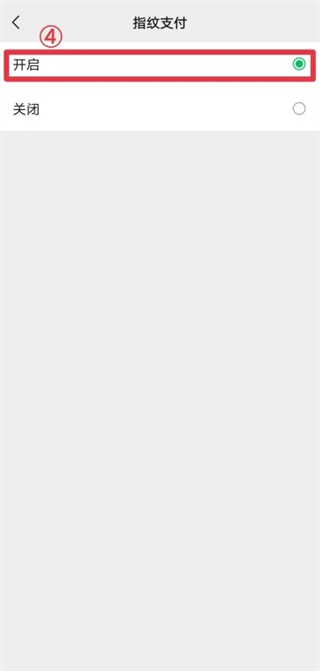 微信支付怎么设置指纹支付 微信指纹支付在哪里设置