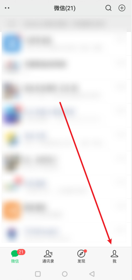 微信黑名单在哪里找出来 微信的黑名单在什么地方能找到