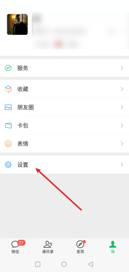 微信黑名单在哪里找出来 微信的黑名单在什么地方能找到