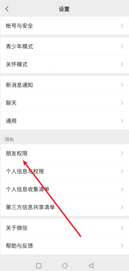 微信黑名单在哪里找出来 微信的黑名单在什么地方能找到
